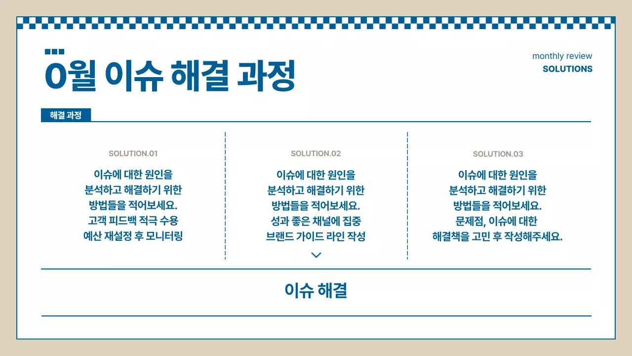 파랑 기본 마케팅 보고서