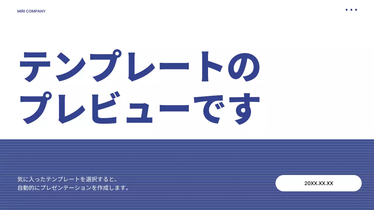 AIプレゼンテーション_テンプレート215