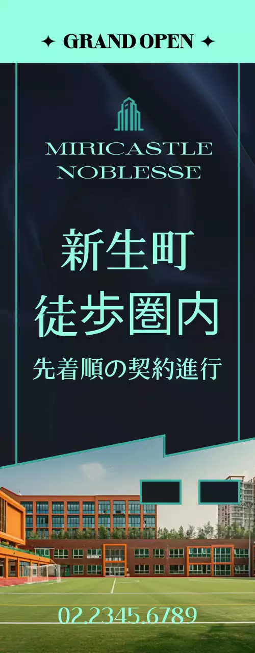 黒の高級不動産広告