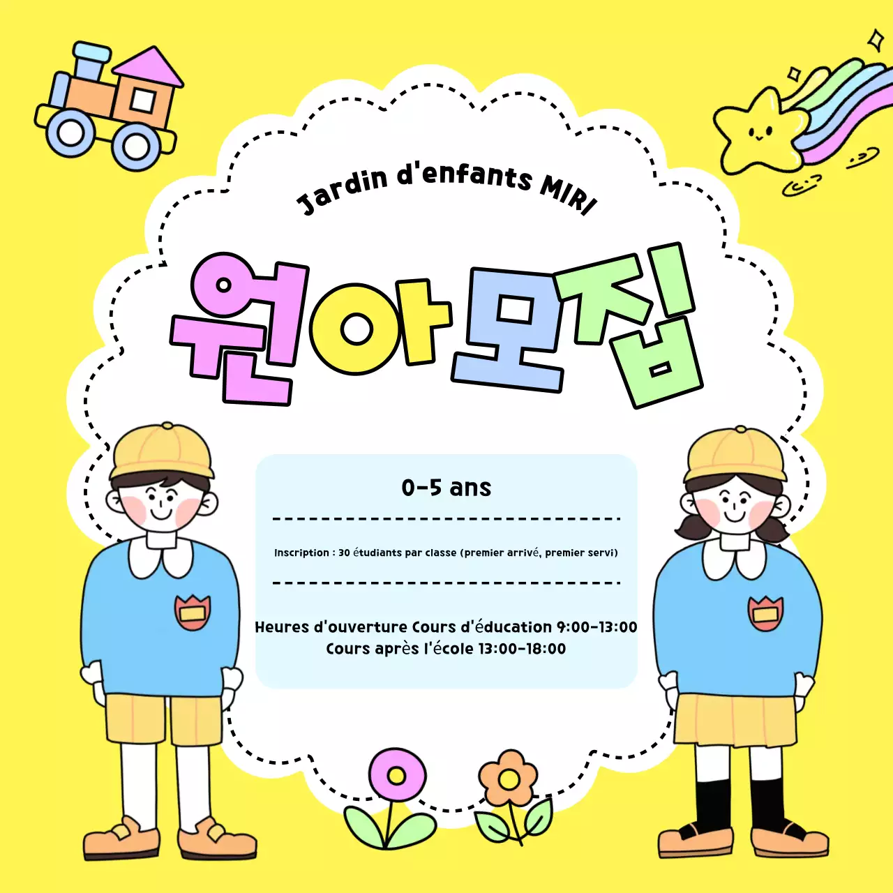 Recrutement de jardins d'enfants jaunes et accueillants