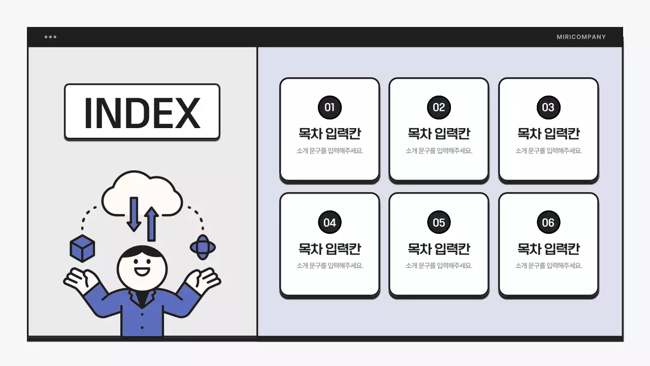 파랑과 검정의 심플한 AI 리터러시 교육자료