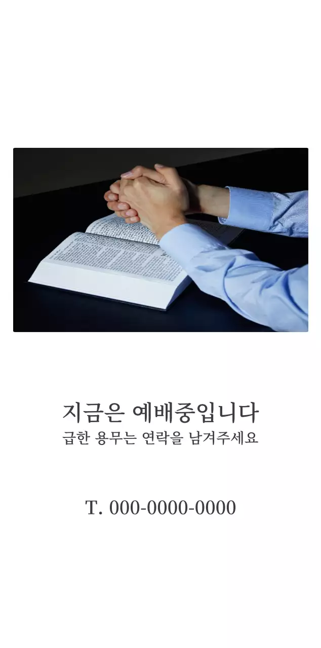 풍경화 속 교회가 돋보이는 사진 컨셉의 달력