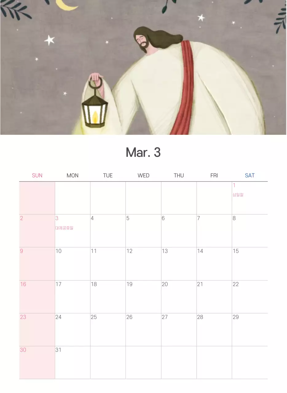 파스텔 깔끔한 일러스트 교회