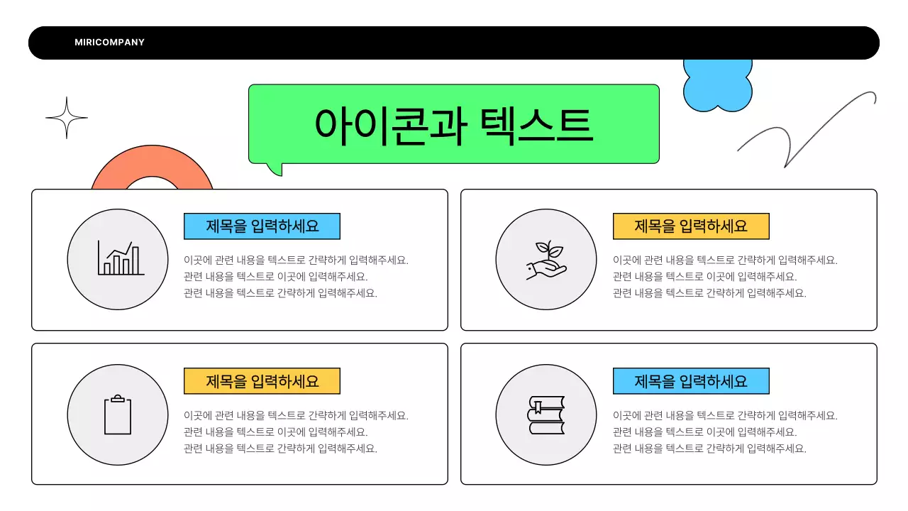 흰색의 심플한 비즈니스 기획서