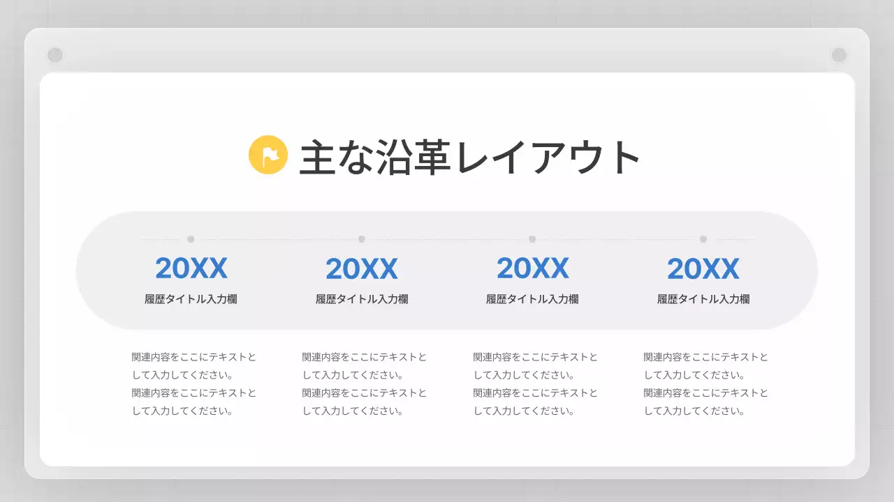 白 シンプル ビジネス プレゼンテーション