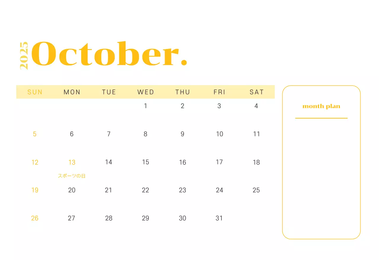 黄緑色の背景に青少年のイラストが描かれたカレンダー