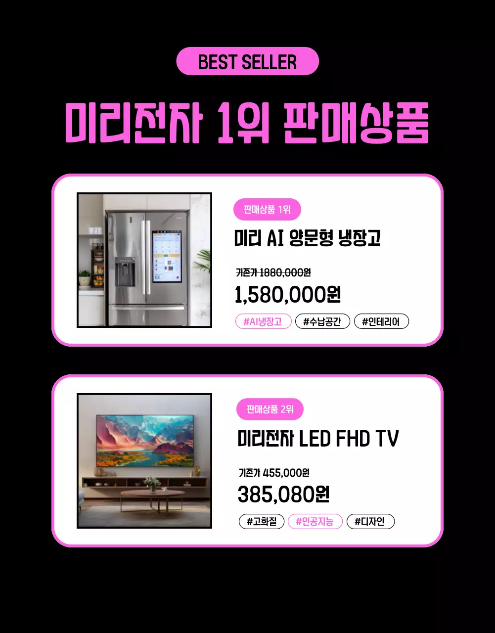 검정과 핫핑크색의 키치한 블랙프라이데이 할인 이벤트 광고