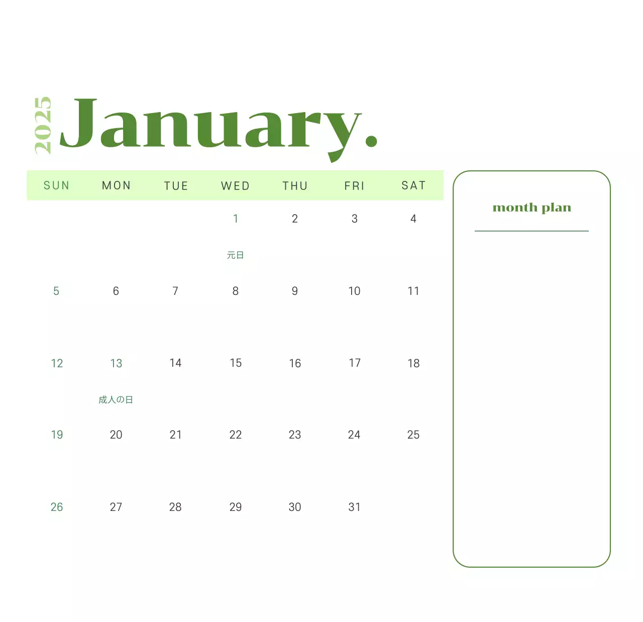 黄緑色の背景に青少年のイラストが描かれたカレンダー