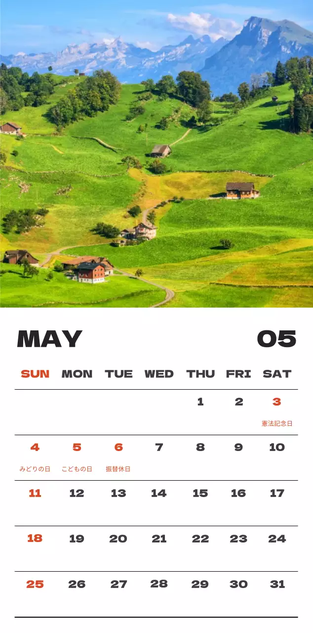 空写真すっきりカレンダーカレンダー