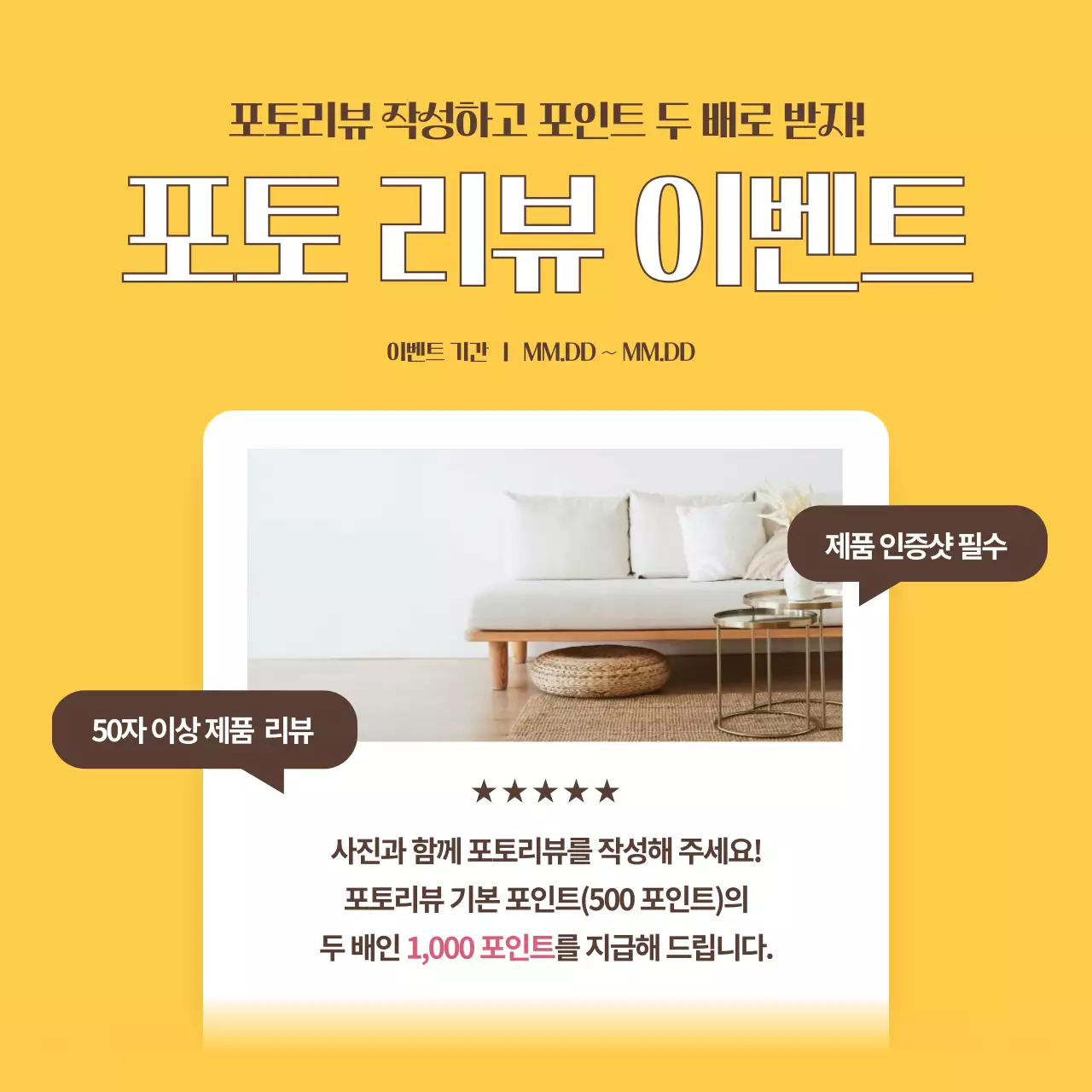 노랑의 심플한 리뷰 템플릿 모음