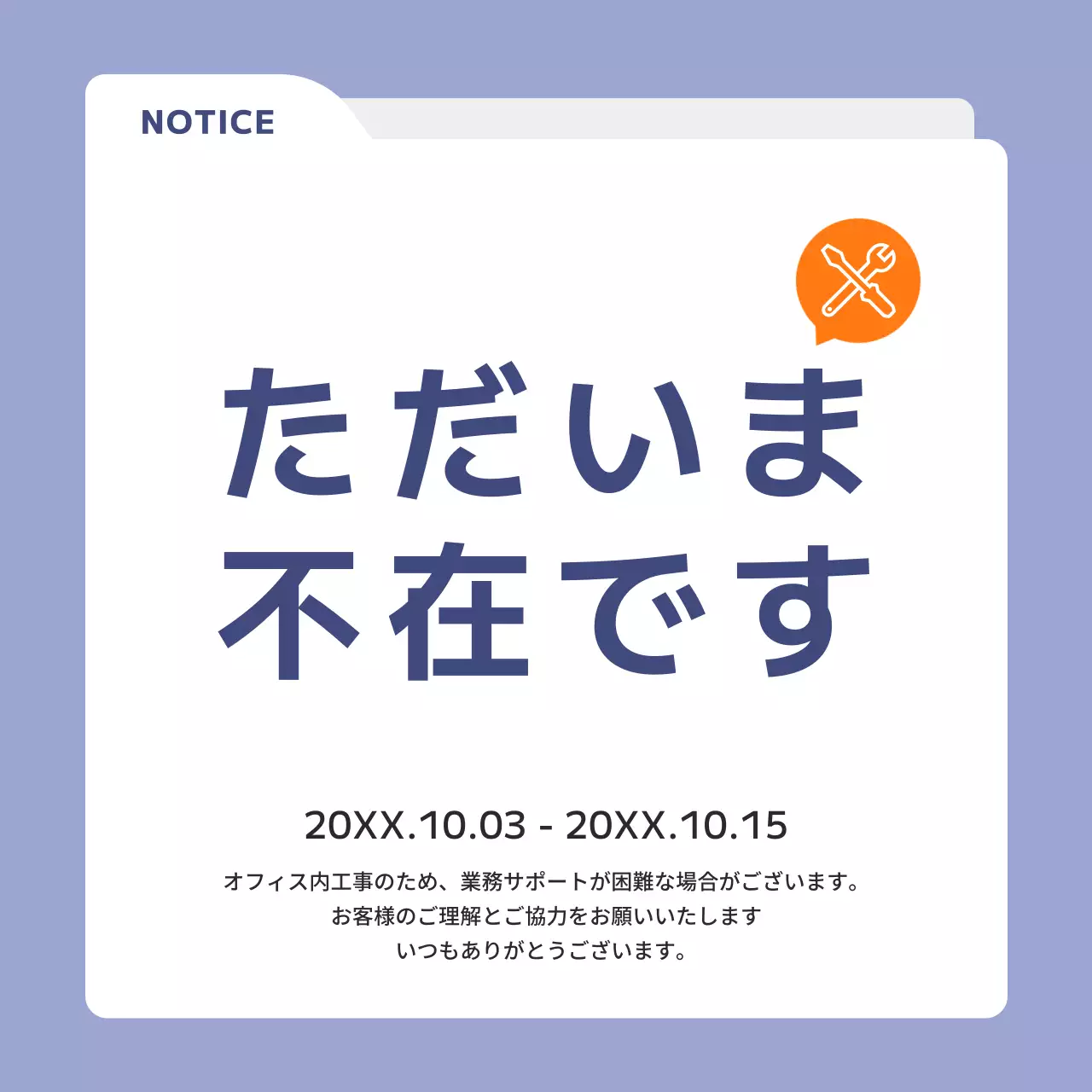 紫 シンプル お知らせ 看板 SNS投稿 正方形
