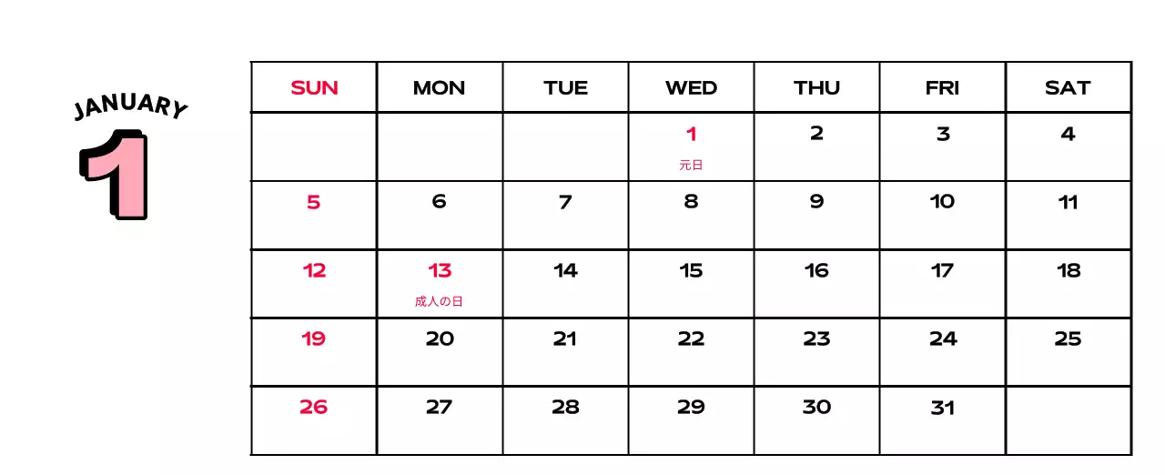 様々なレトロなイラストが描かれたカラフルなカレンダーカレンダー