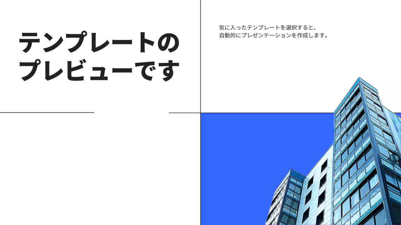 AIプレゼンテーション_テンプレート214