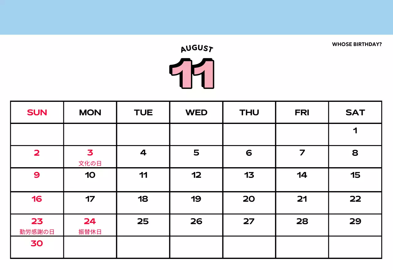 様々なレトロなイラストが描かれたカラフルなカレンダーカレンダー