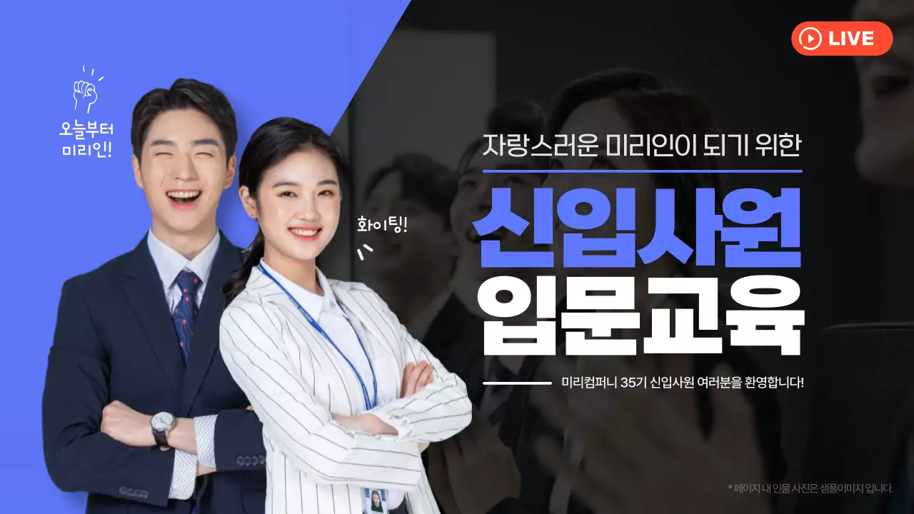 파랑 모던 교육 광고