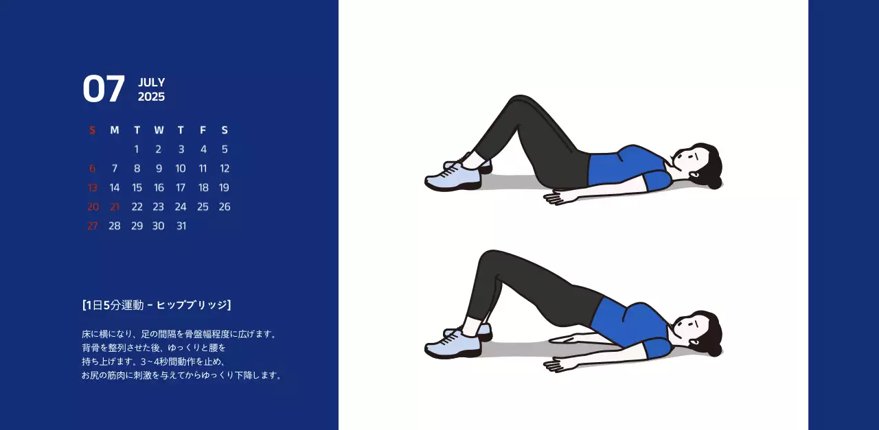 青色のすっきりとしたイラストが入ったシンプルなカレンダー。