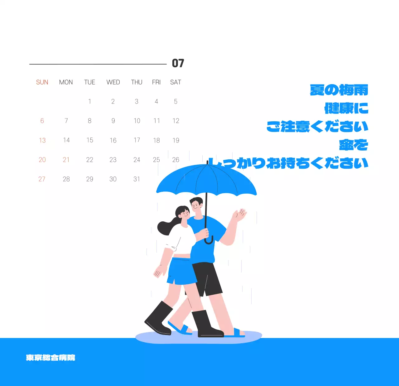 健康と家族に関連した可愛らしいイラストとカラフルなカラーがポイントの年末年始記念病院