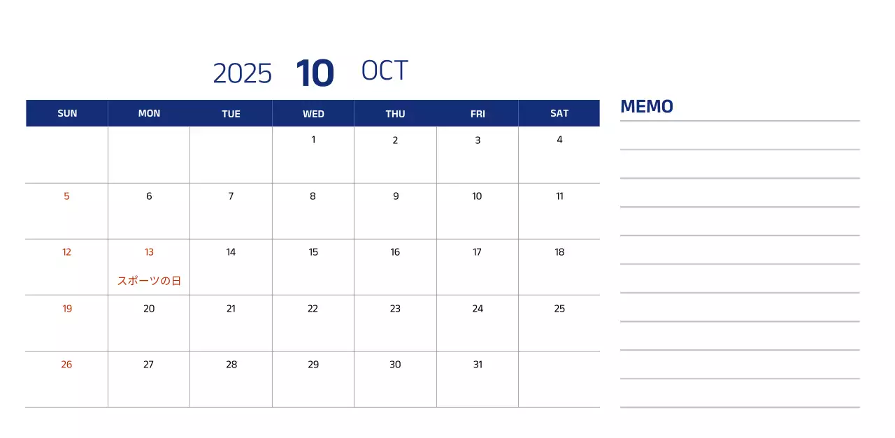 青色のすっきりとしたイラストが入ったシンプルなカレンダー。