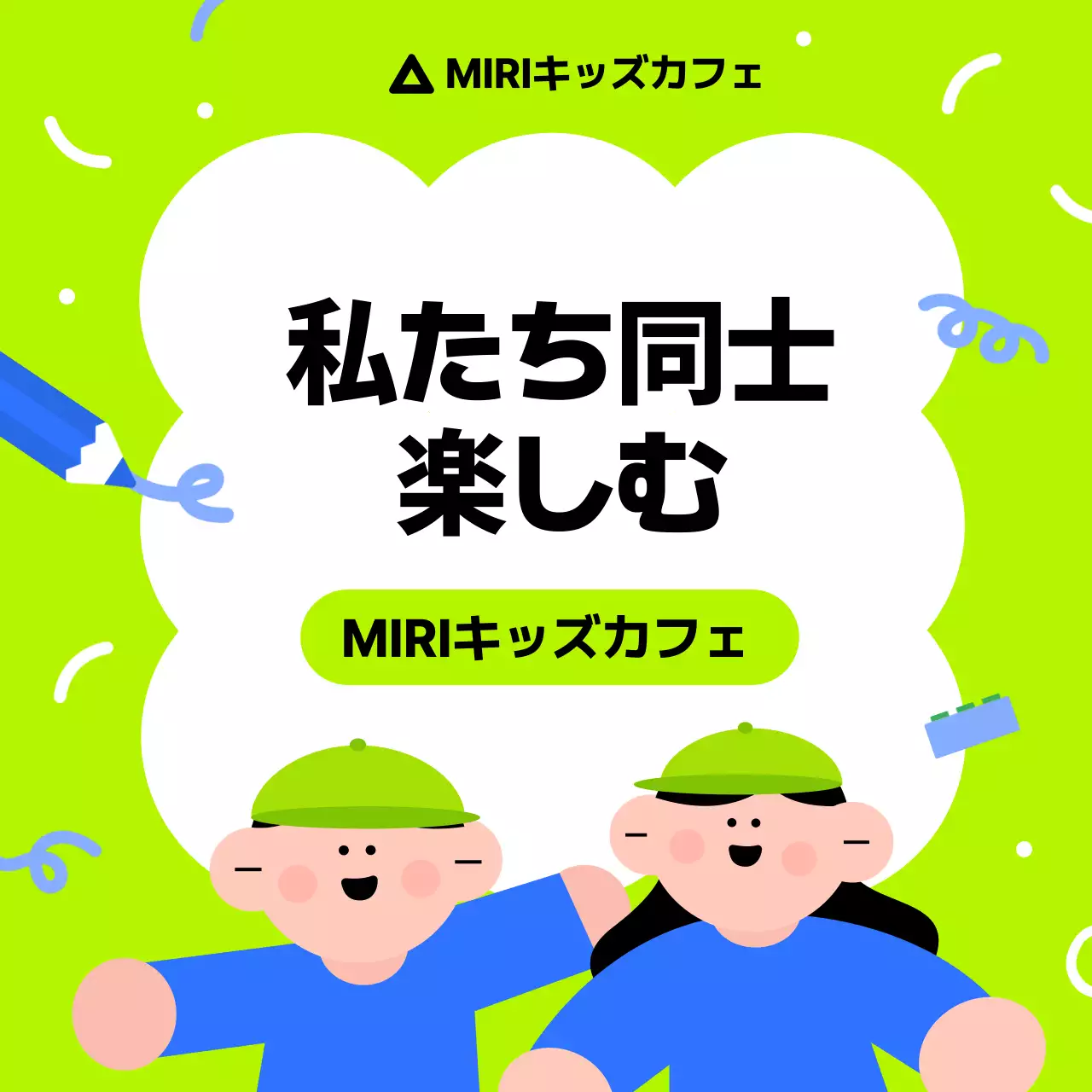 緑 かわいい カフェ 案内 Instagram カルーセル