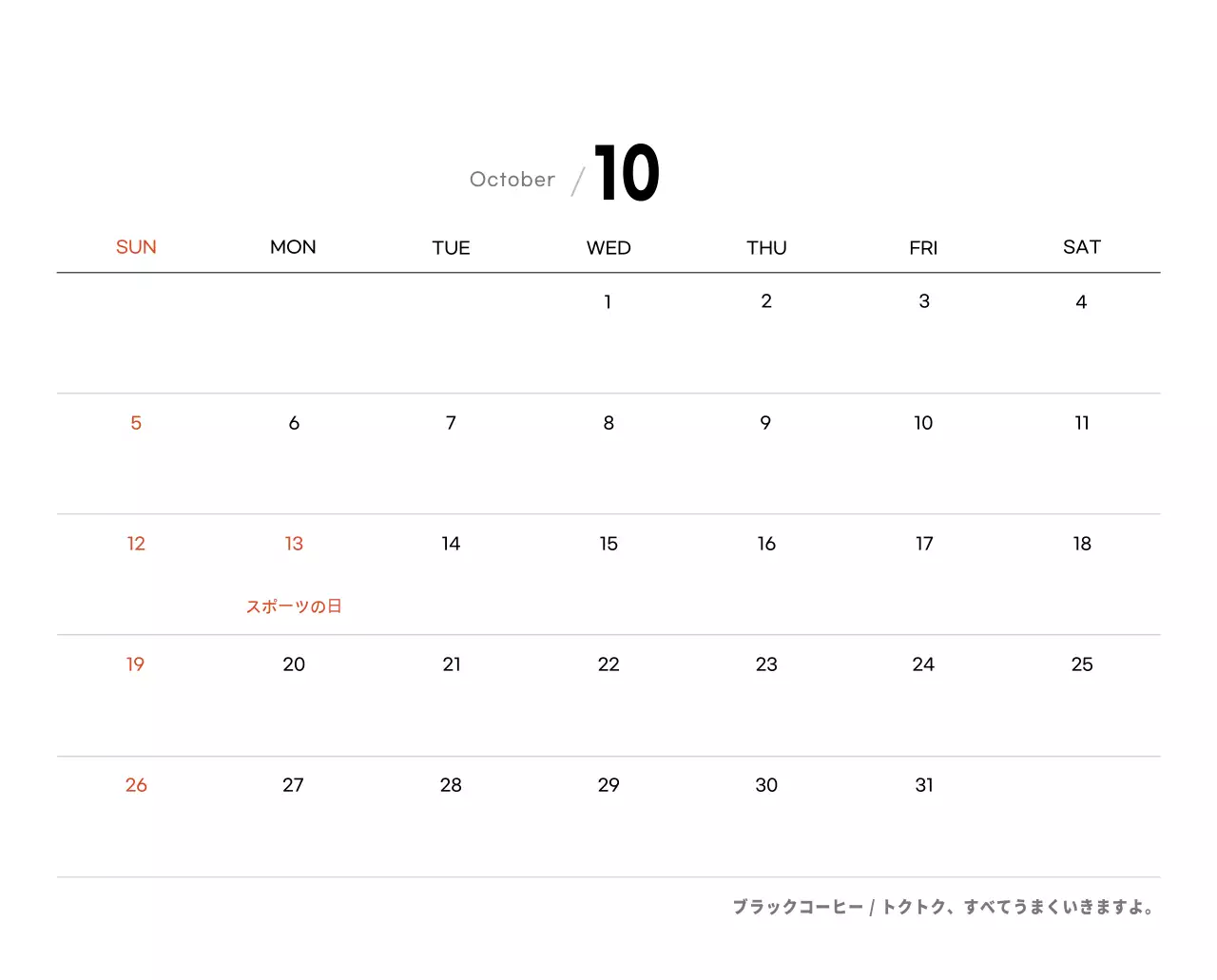 ホワイトトーンのシンプルなコーヒー写真カフェ用卓上カレンダー
