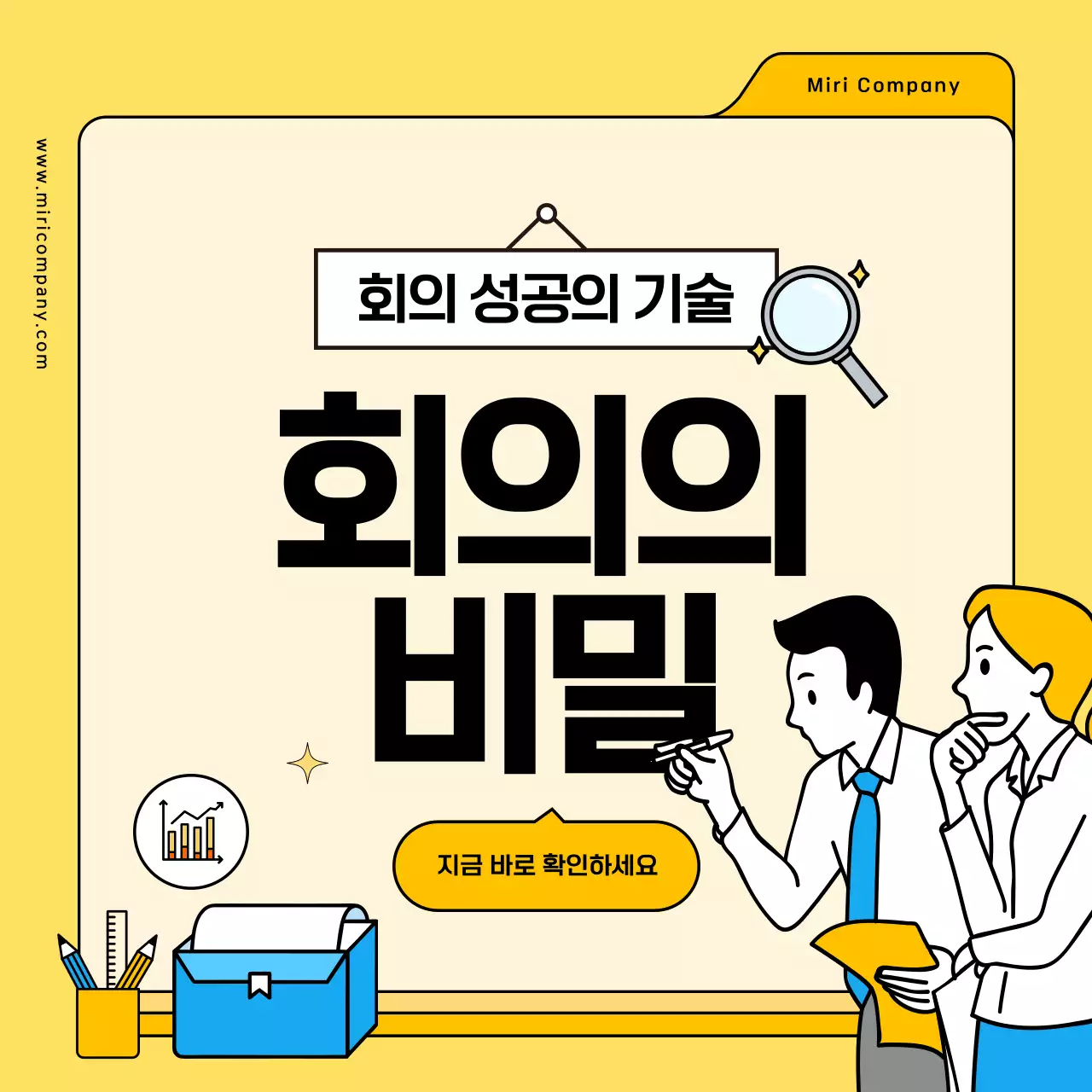 노랑 심플 비즈니스 광고