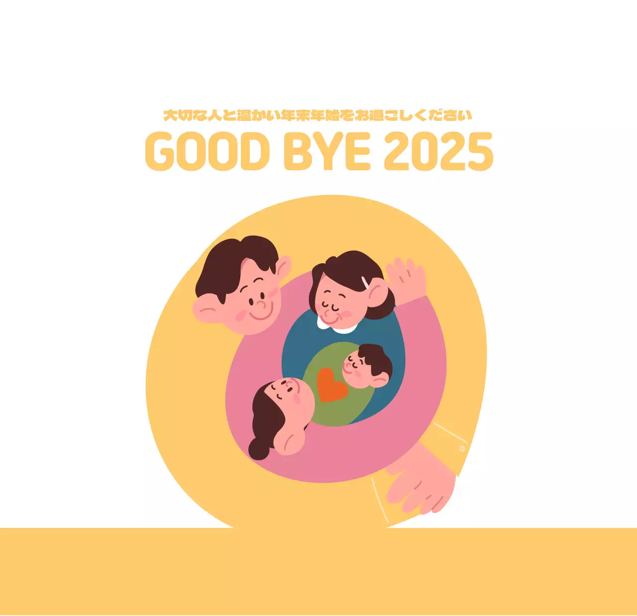 健康と家族に関連した可愛らしいイラストとカラフルなカラーがポイントの年末年始記念病院