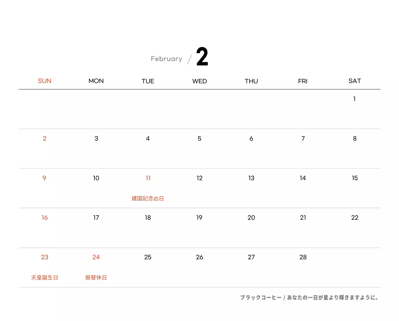 ホワイトトーンのシンプルなコーヒー写真カフェ用卓上カレンダー