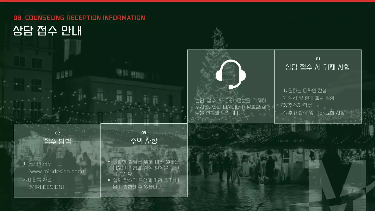 초록 모던 크리스마스 광고