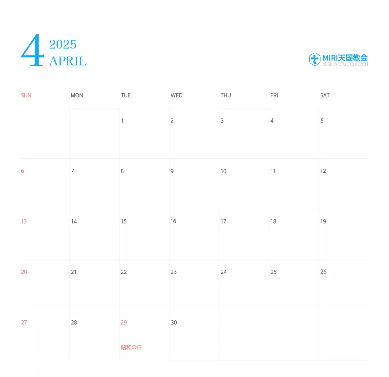 青色のモダンなコンセプトの教会カレンダー