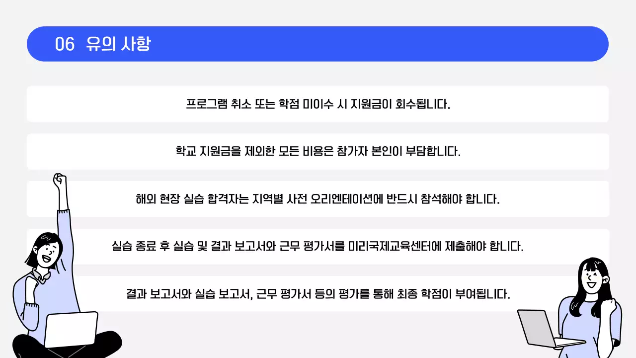 파랑 미니멀 대학생 해외 프로그램 안내 모집