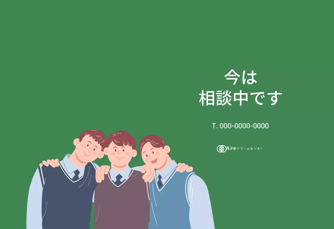 黄緑色の背景に青少年のイラストが描かれたカレンダー