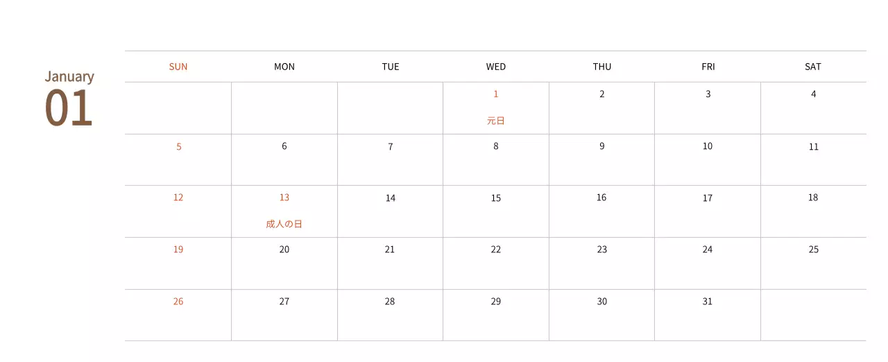 温かみのあるイラスト感覚の年賀状