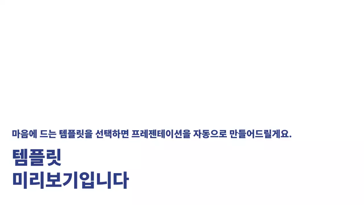 AI 프레젠테이션_템플릿222