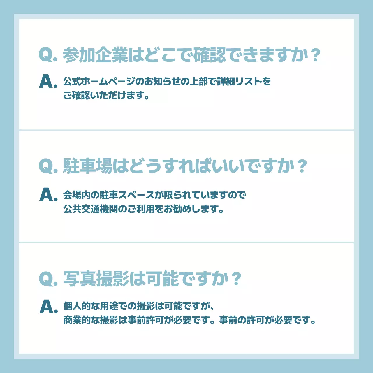 水色 シンプル よくある質問 お知らせ Instagram カルーセル