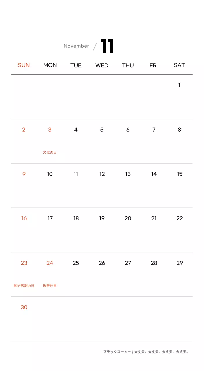 ホワイトトーンのシンプルなコーヒー写真カフェ用卓上カレンダー