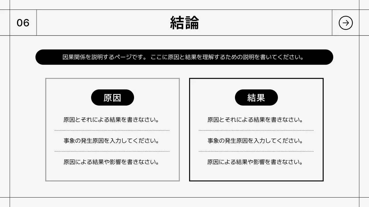 白黒 シンプル ビジネス 報告書 プレゼンテーション