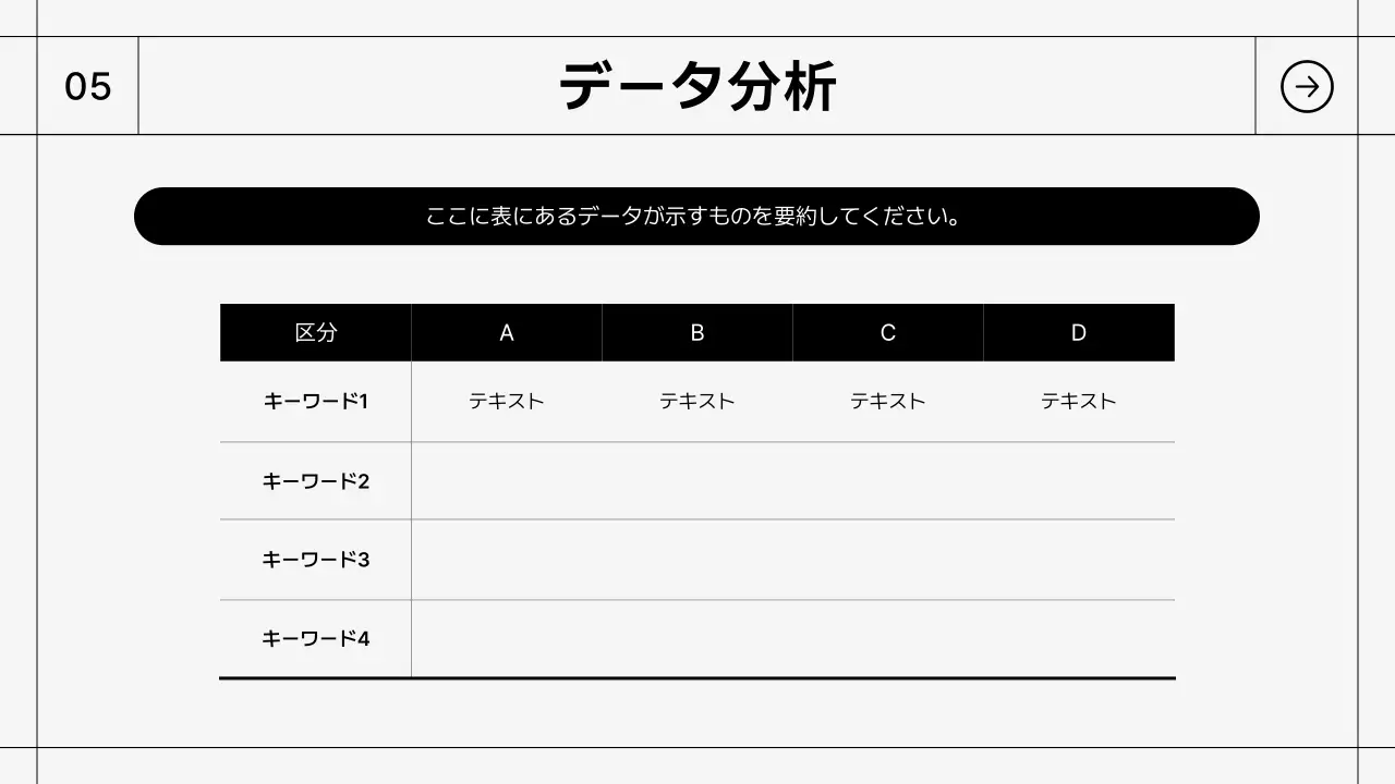 白黒 シンプル ビジネス 報告書 プレゼンテーション