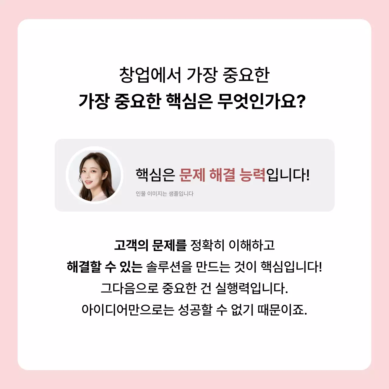 흰색 심플 인터뷰 설명서
