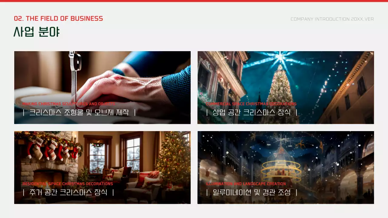 초록 모던 크리스마스 광고