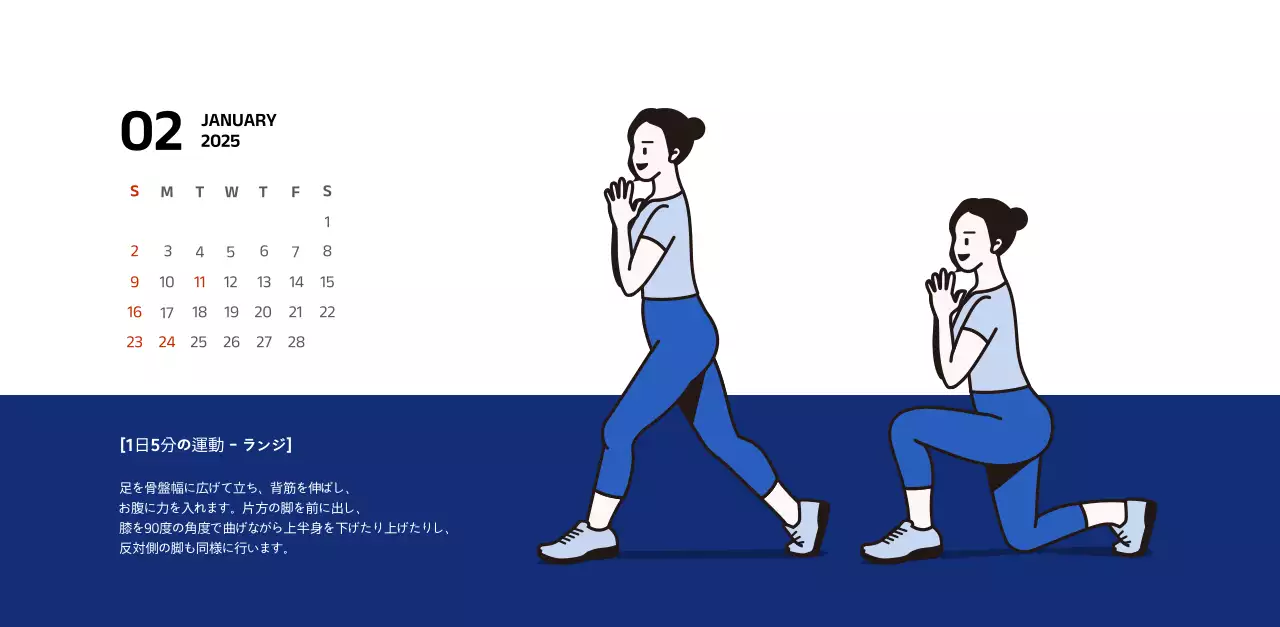 青色のすっきりとしたイラストが入ったシンプルなカレンダー。