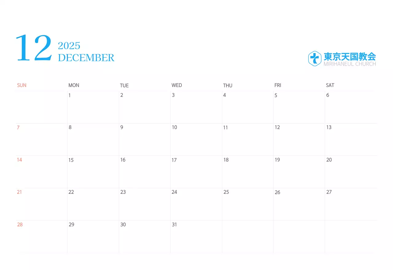 青色のモダンなコンセプトの教会カレンダー
