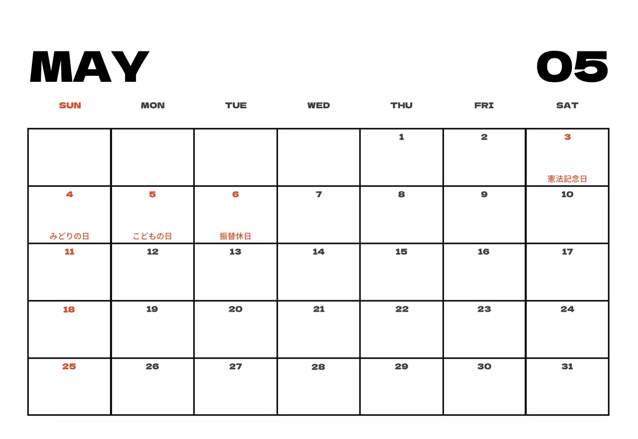 空写真すっきりカレンダーカレンダー