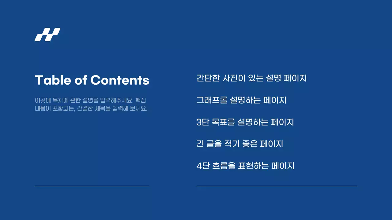 파랑과 회색의 빠르고 간단하게 편집하는 심플한 프레젠테이션 보고서