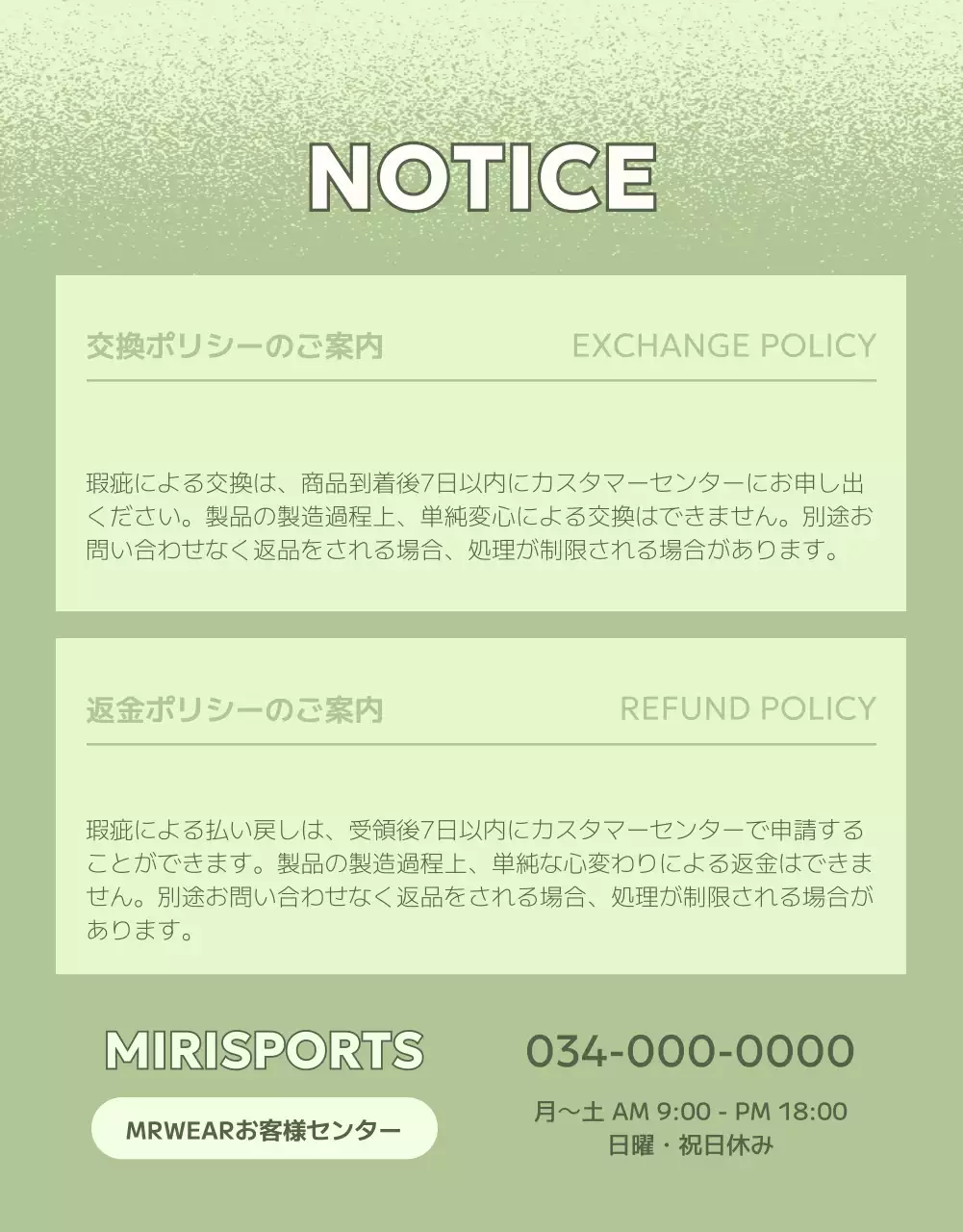 緑 モダン スポーツ チラシ 詳細ページ