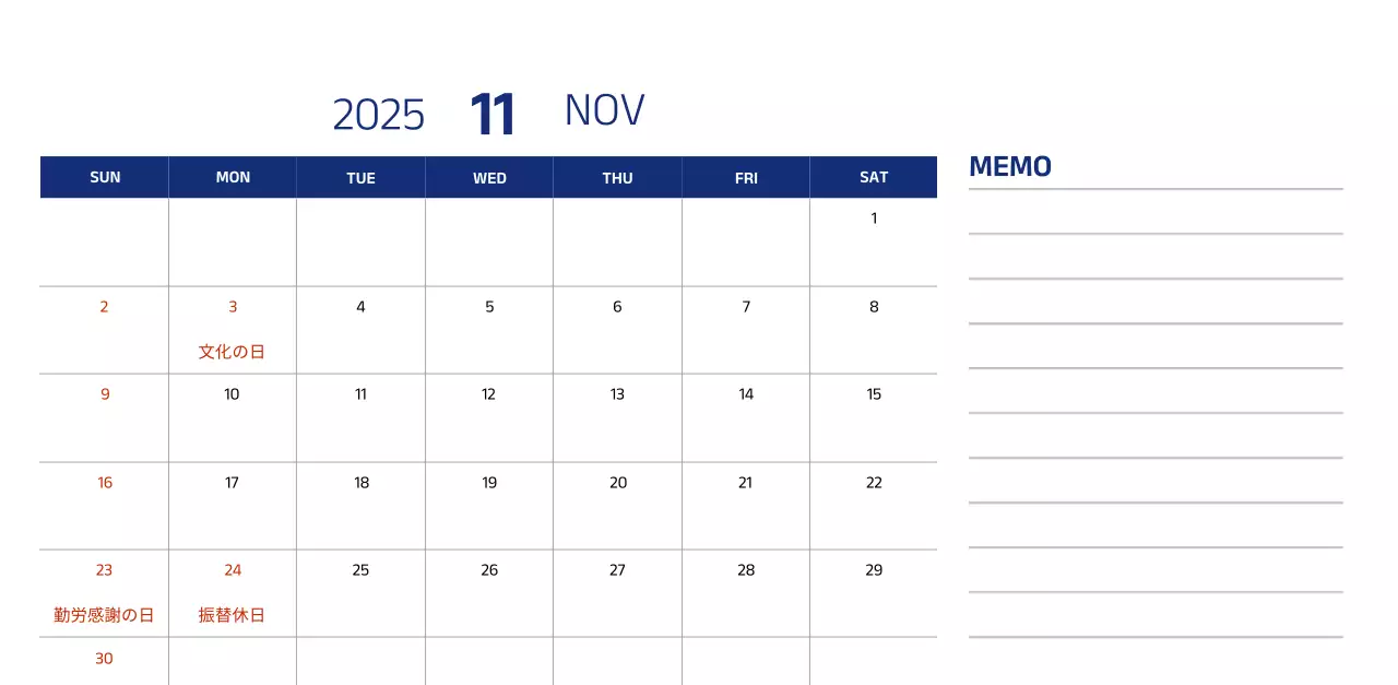 青色のすっきりとしたイラストが入ったシンプルなカレンダー。