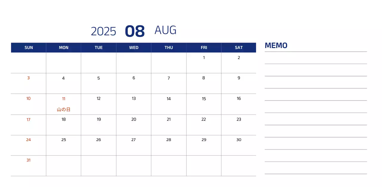 青色のすっきりとしたイラストが入ったシンプルなカレンダー。