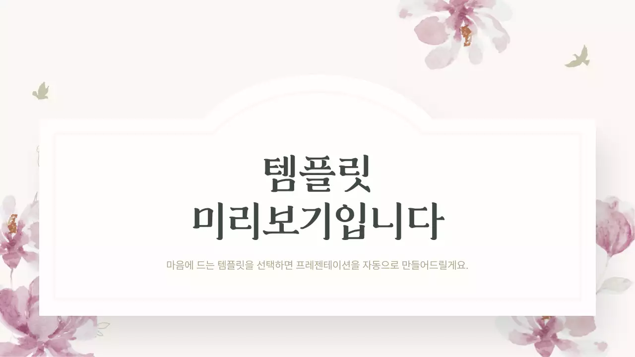 AI 프레젠테이션_템플릿205