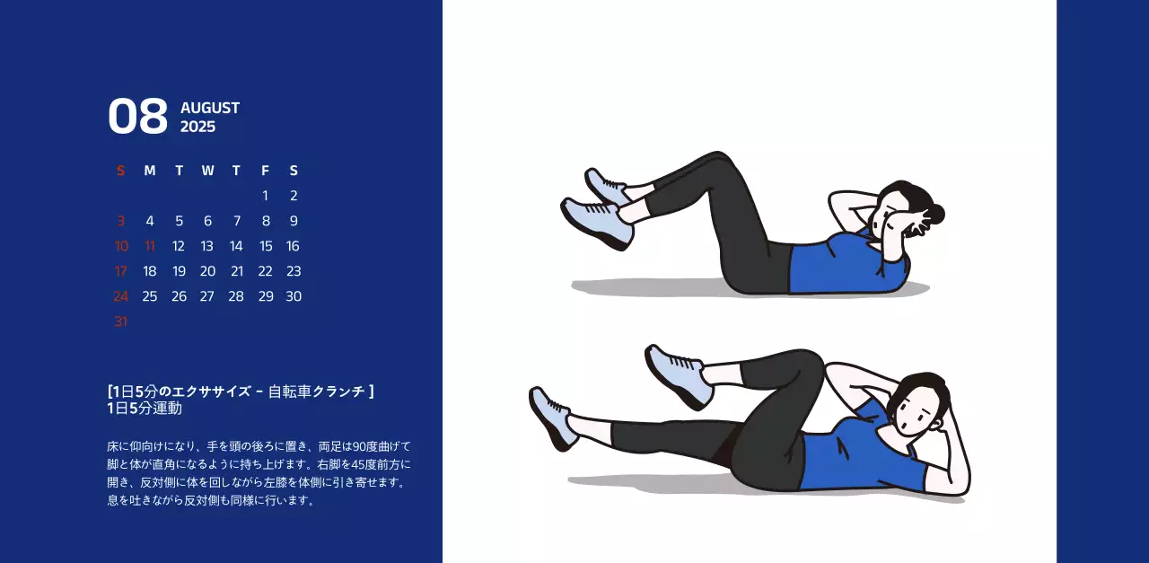 青色のすっきりとしたイラストが入ったシンプルなカレンダー。