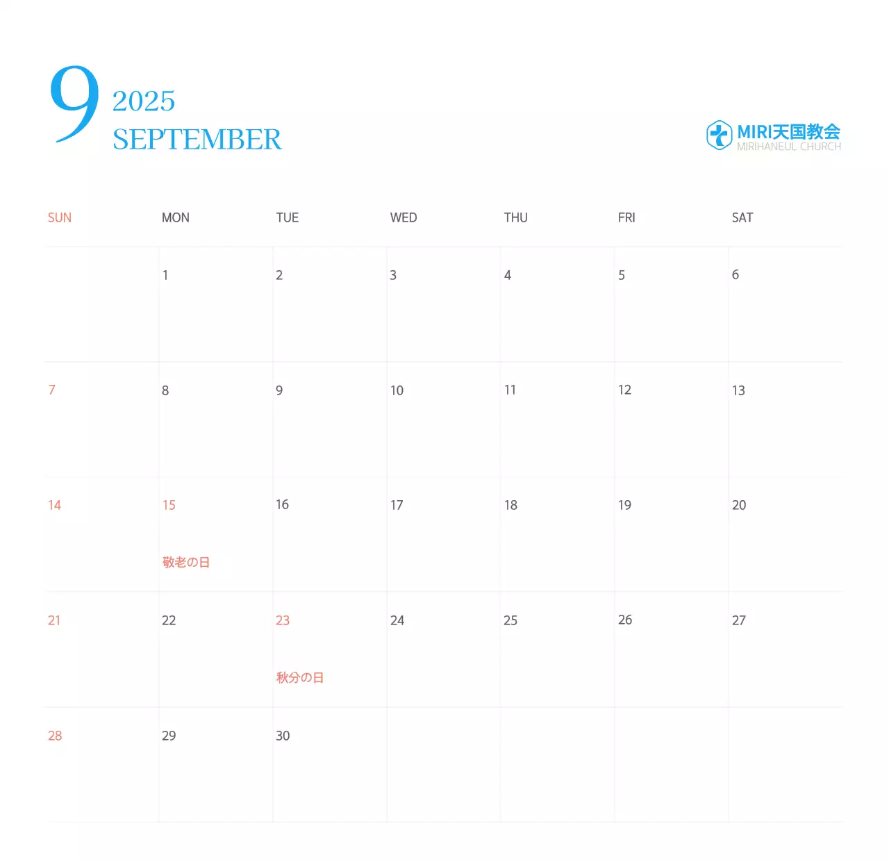 青色のモダンなコンセプトの教会カレンダー