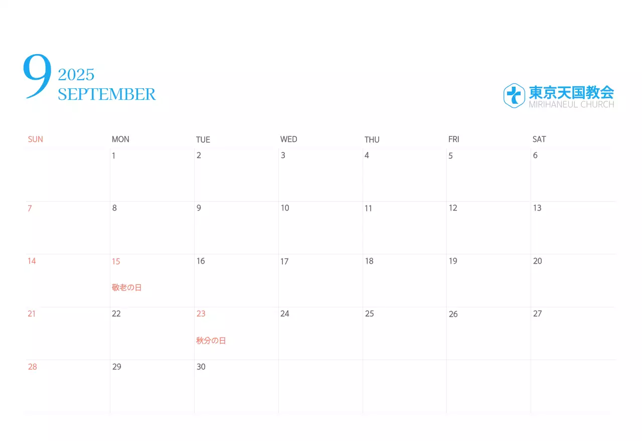 青色のモダンなコンセプトの教会カレンダー